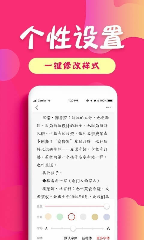 友读小说(小说阅读) v2.2.8 安卓版图3