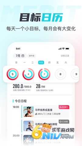MERIT超燃脂图4