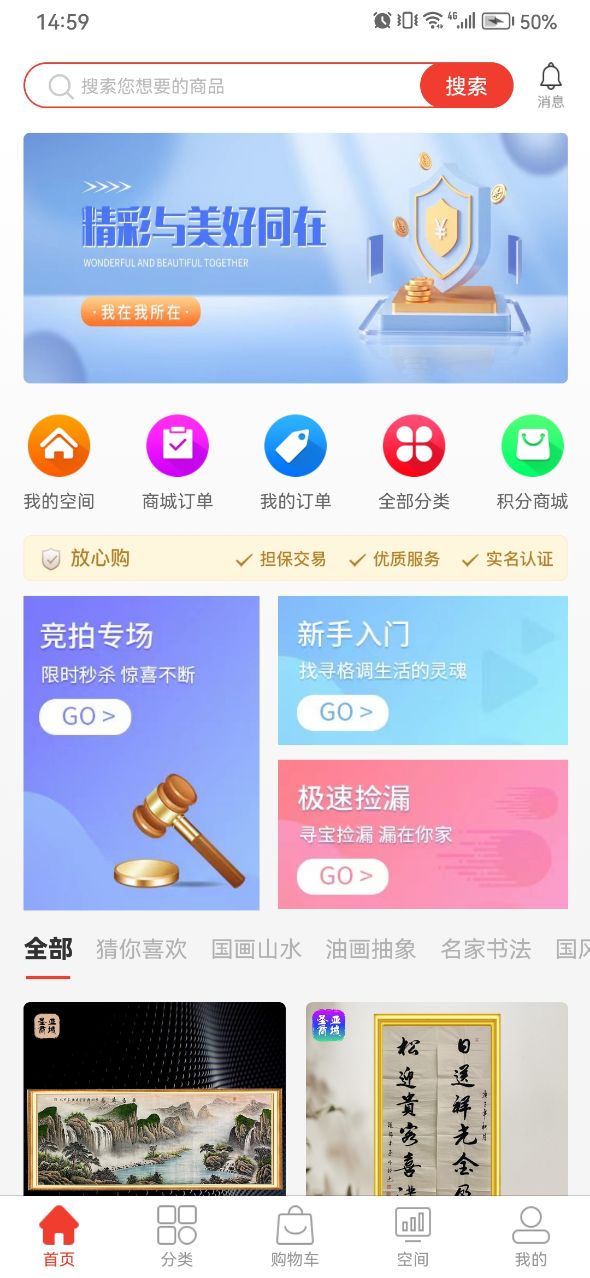 圣亚商城图2
