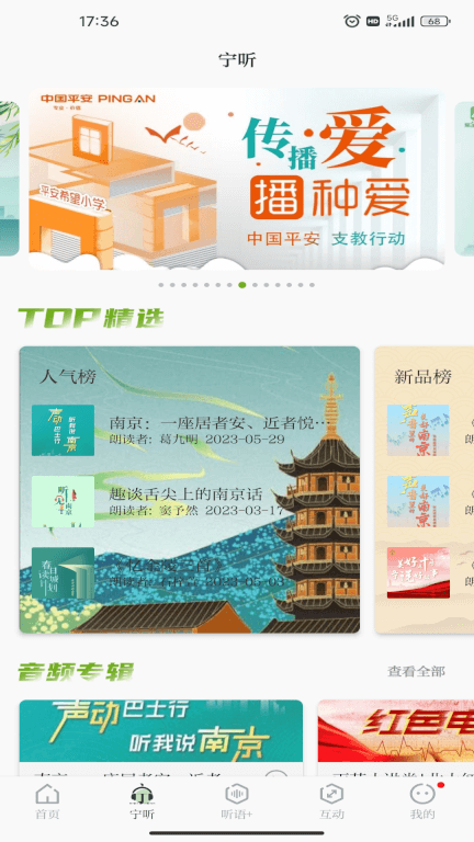 紫金山(新闻资讯阅读软件) v9.0.7 安卓版图3