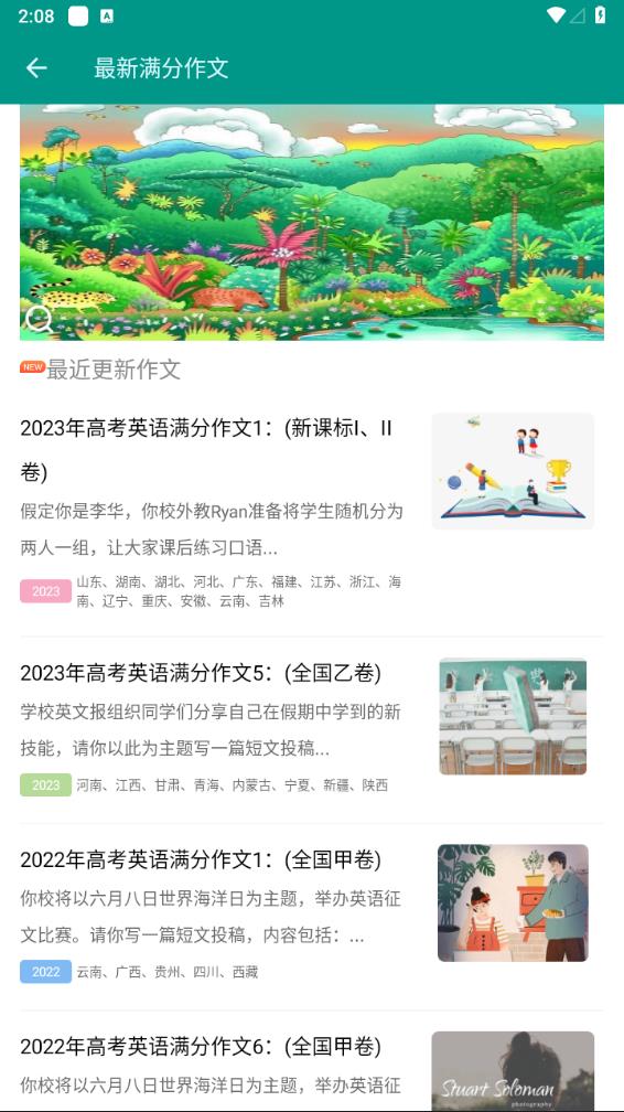 高考英语满分作文图2