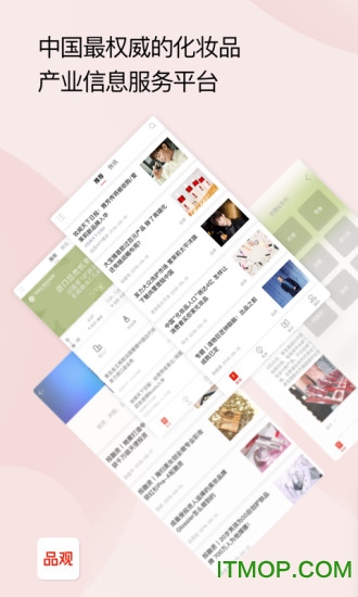 品观图5