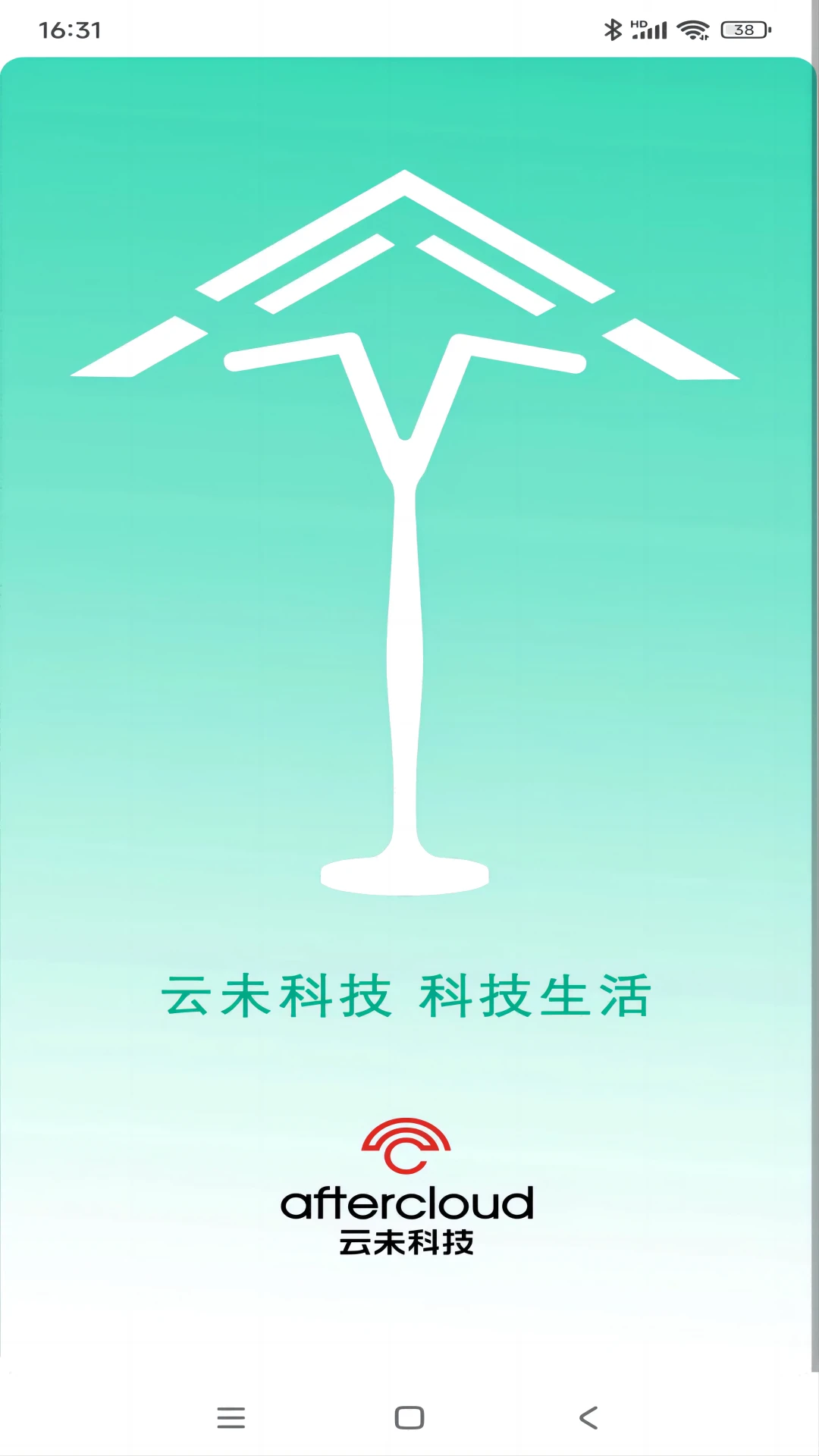 智慧云伞图1