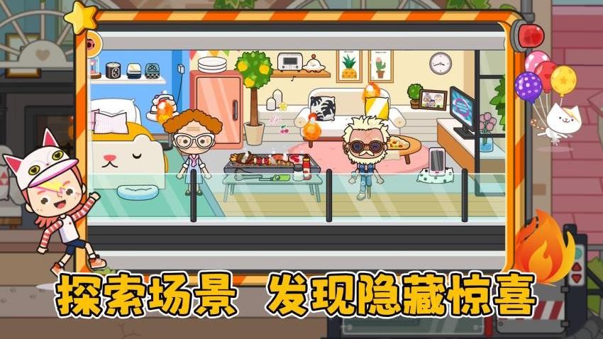 火速救援 火速救援