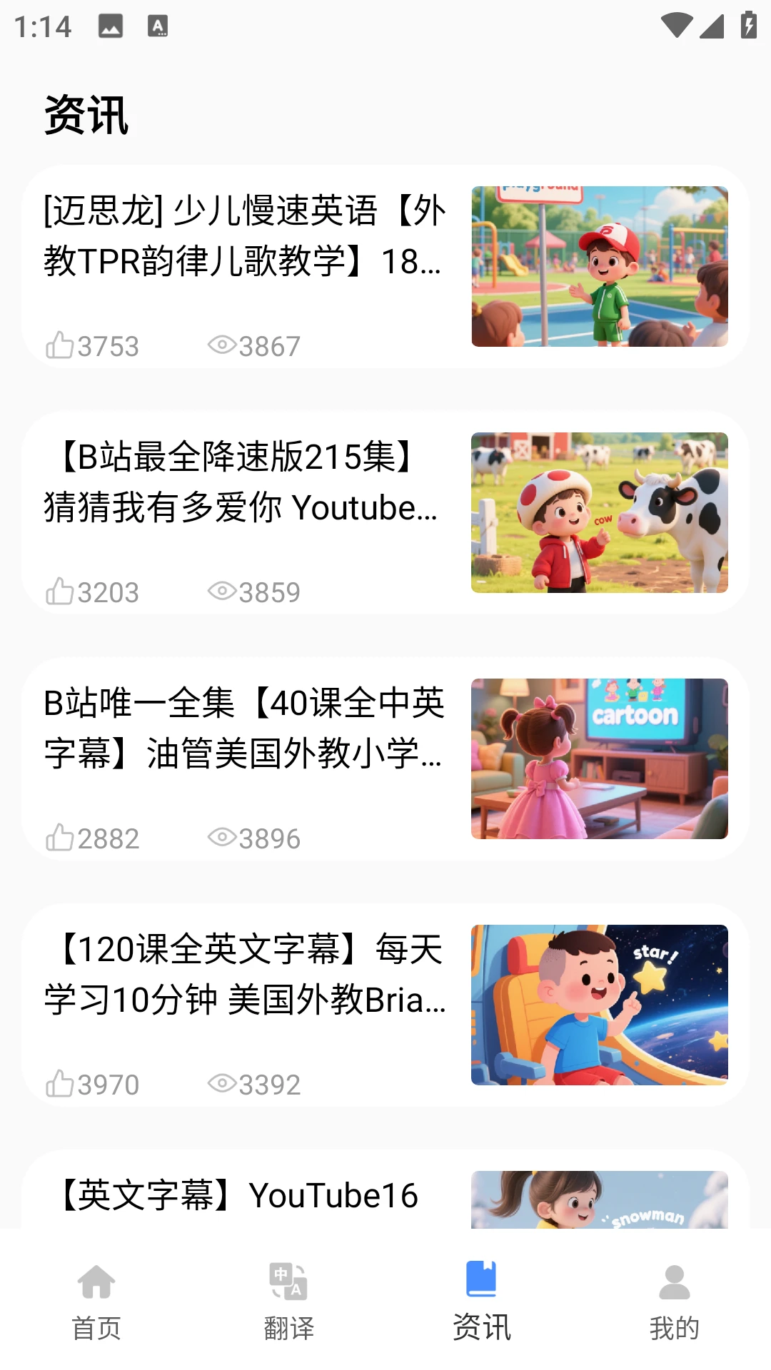 儿童英语外教图4