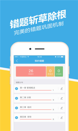 重庆事考帮图3