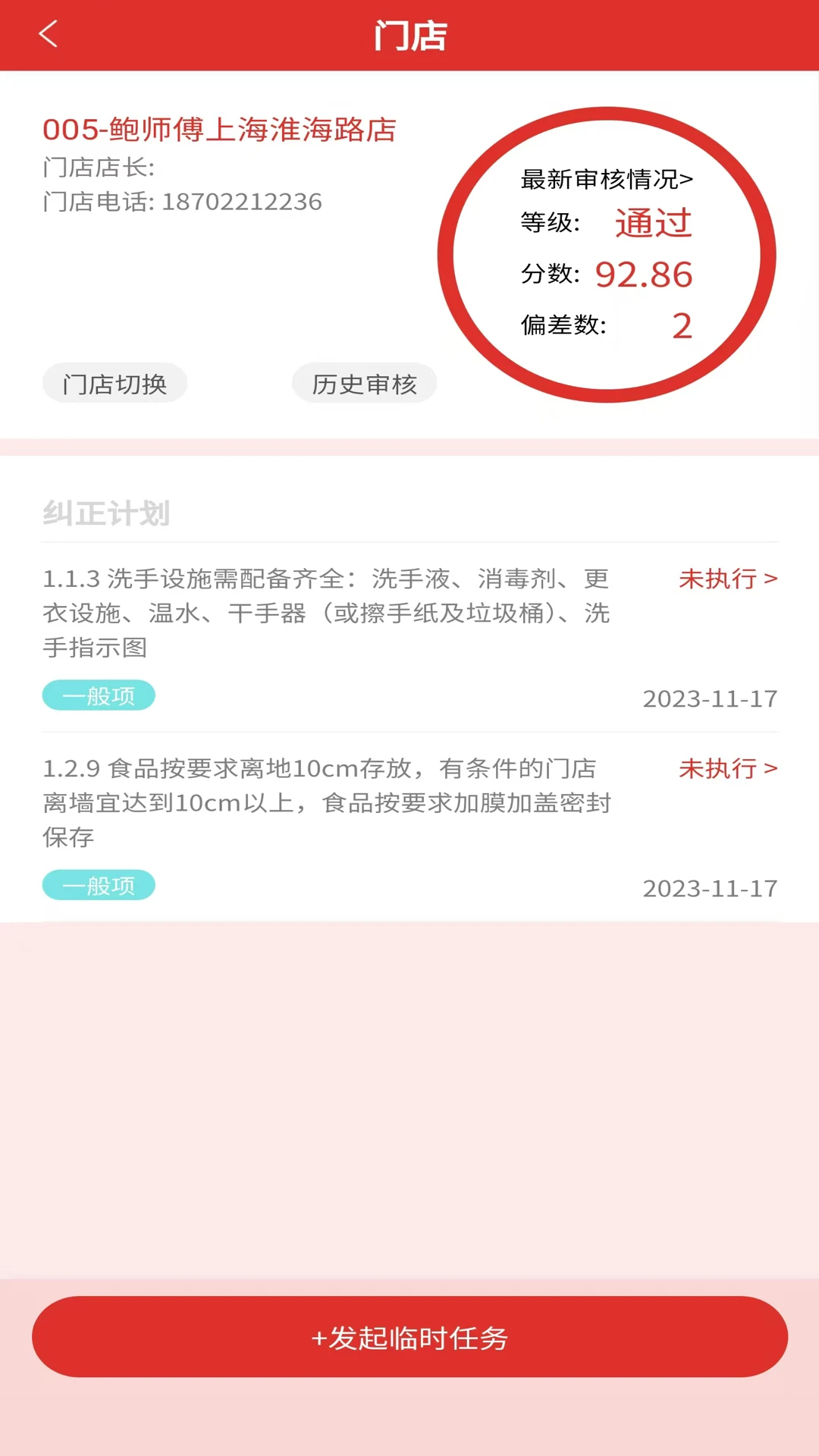 宝养汇商家版