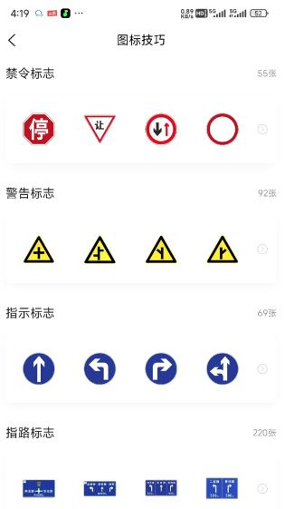 小兔驾考(驾考学习软件) v1.2.6 安卓版