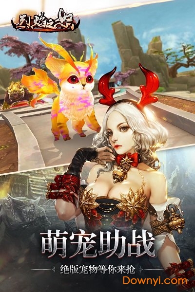 烈焰之怒图2