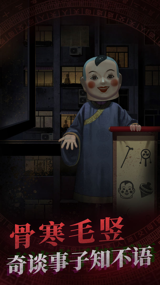 纸嫁衣图2