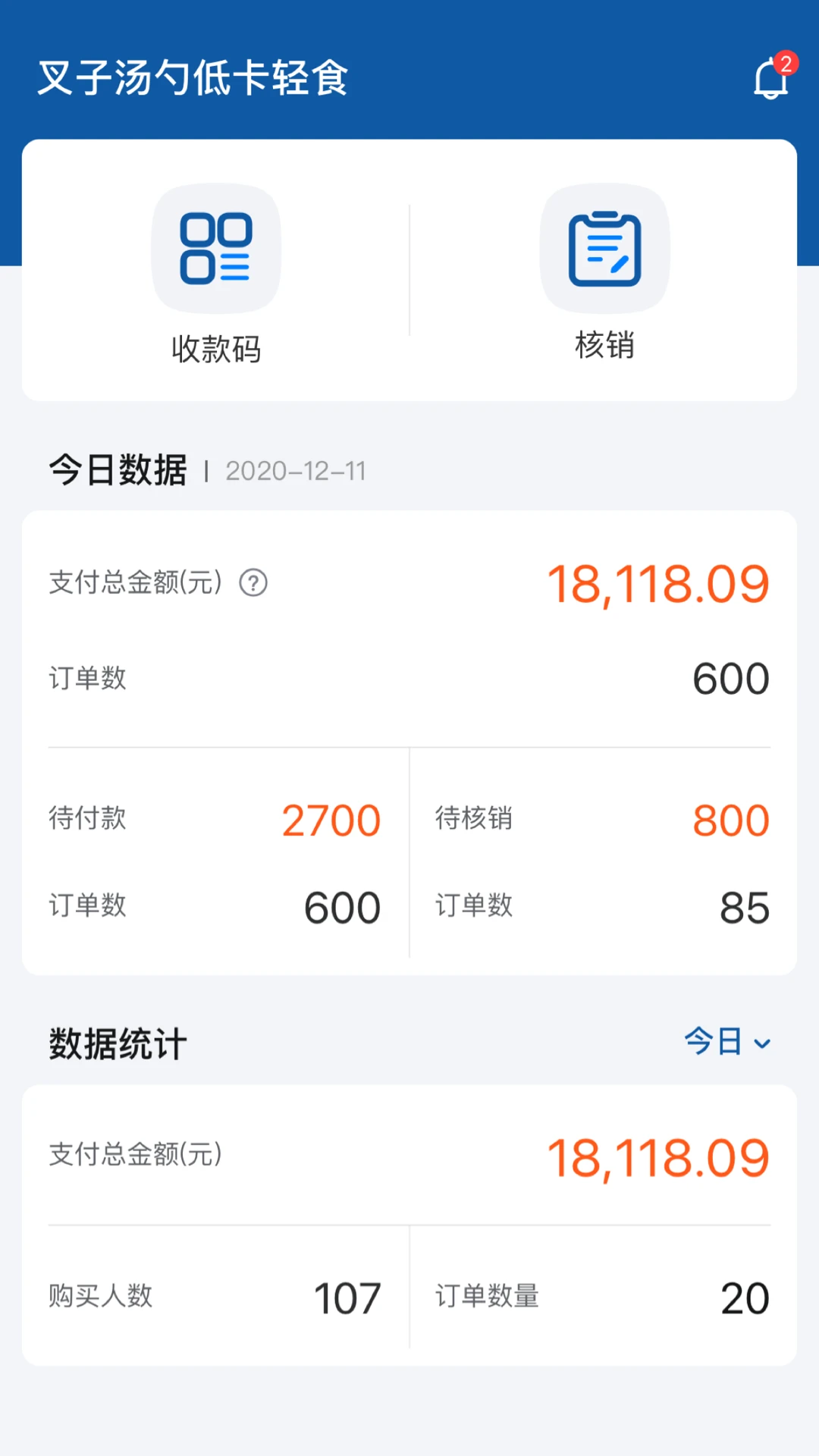 惠美好生活商家端图4