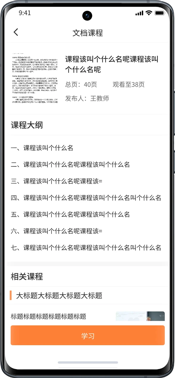 驾押人员安全教育培训系统图3