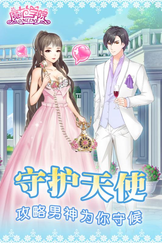 范冰冰魔范学院图2