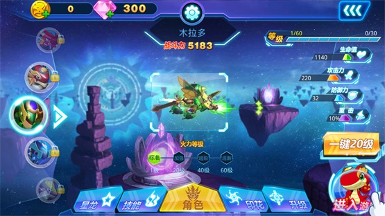 斗龙战士之星印空战图2