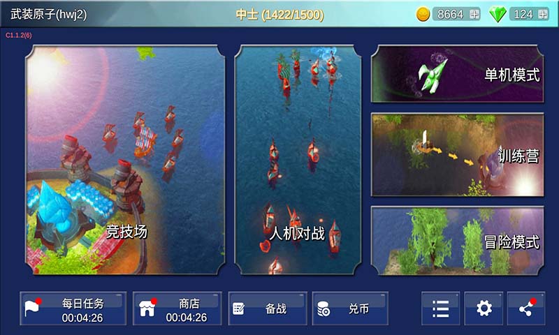 Sea War(海战5v5测试版)图1