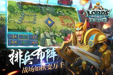 王国：纪元纷争图2
