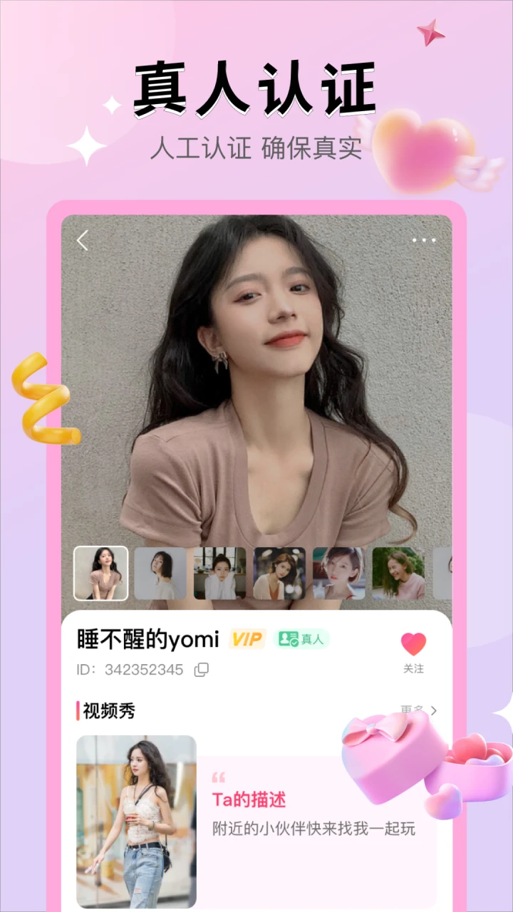 知恋图2
