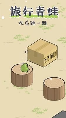 欢乐跳一跳图3