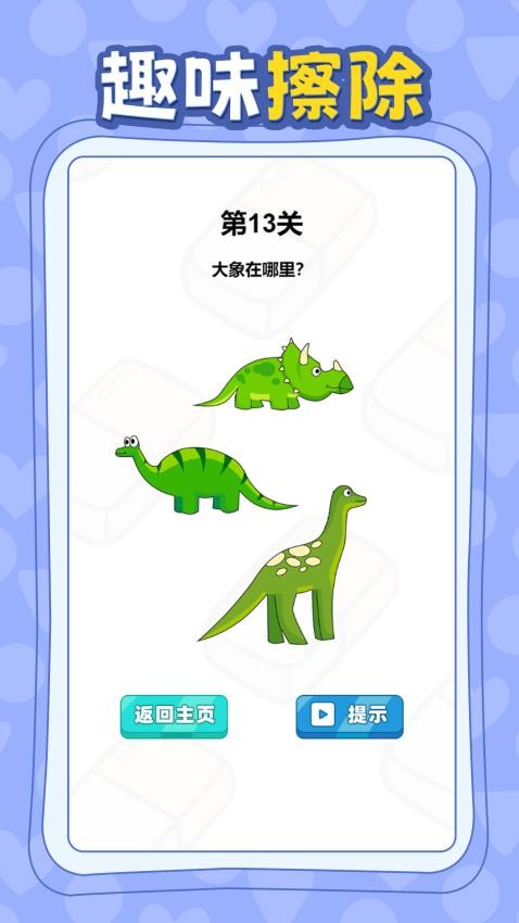来点想象力图5