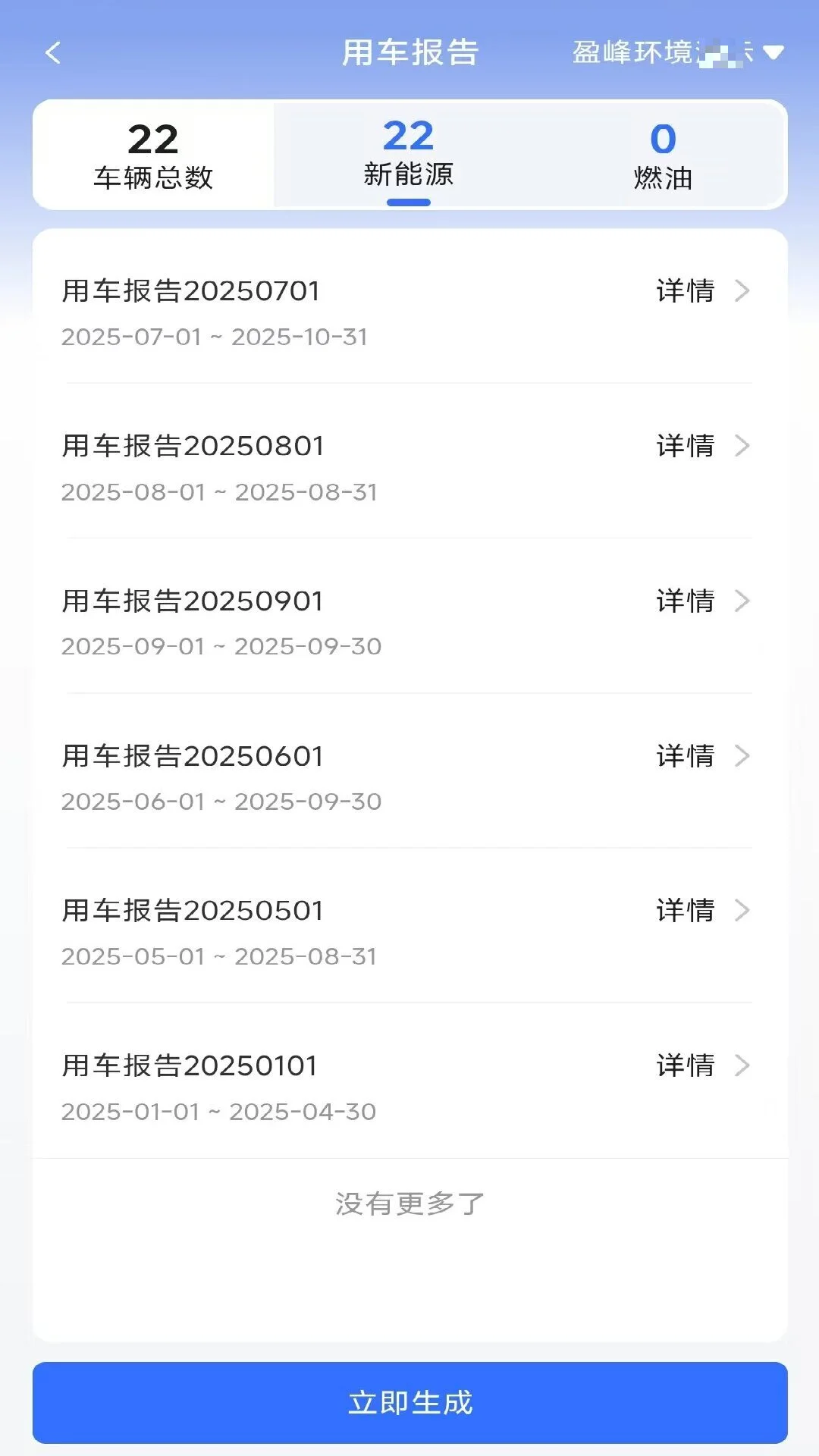 盈峰e车宝图3