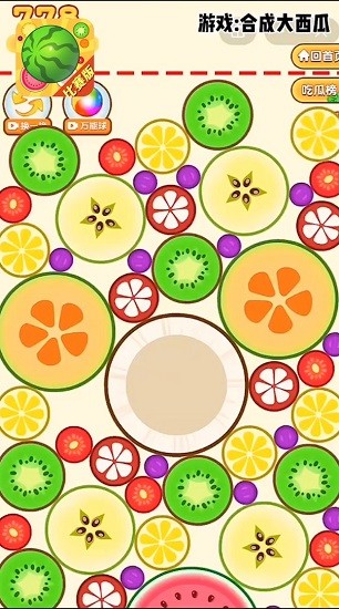 合成大西瓜在哪玩图2