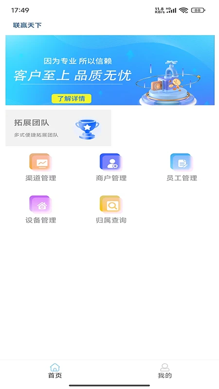 联赢天下图2
