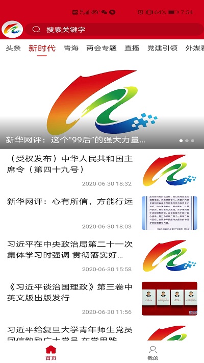 大美湟中图1