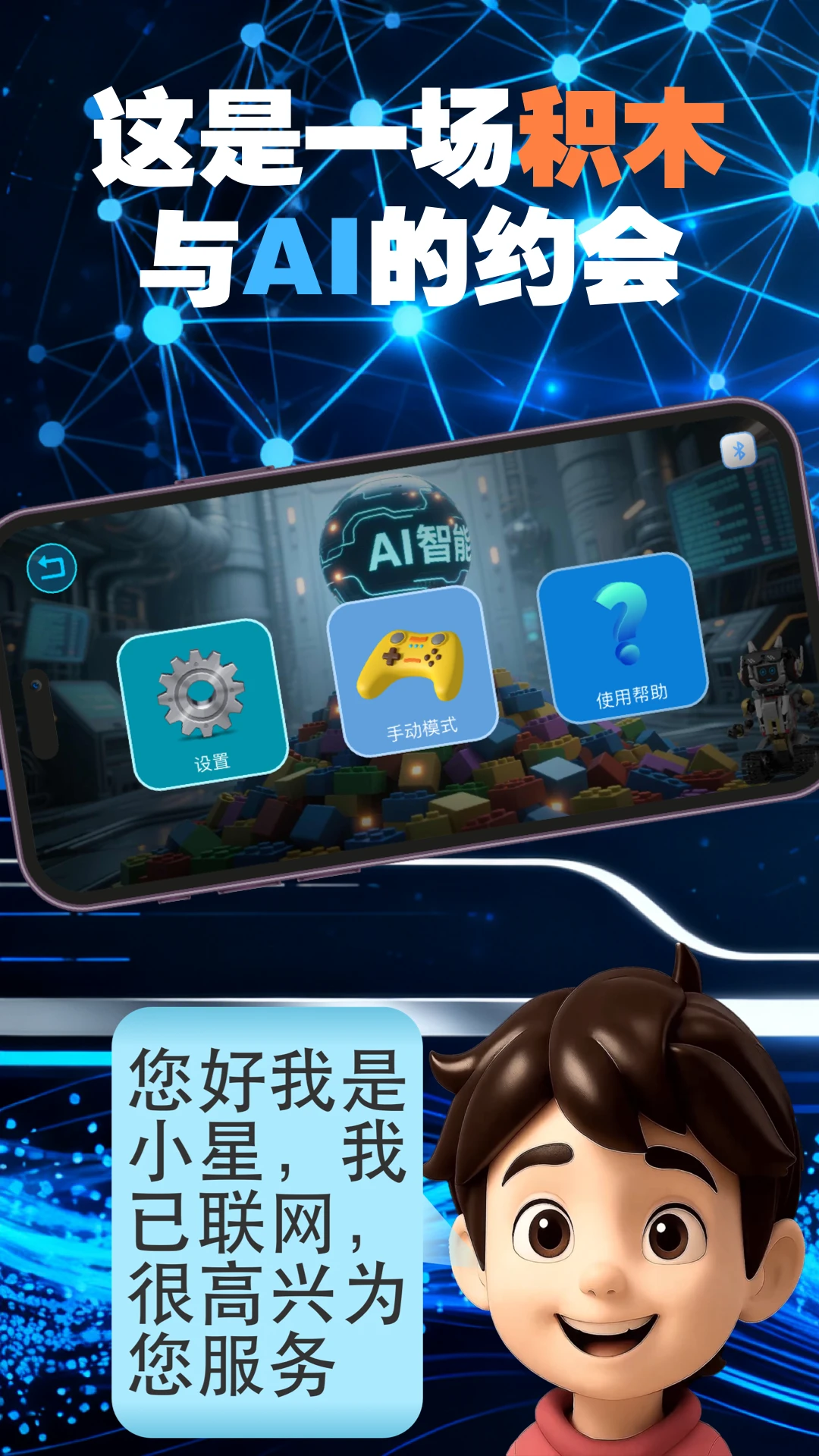 宇星AI图1