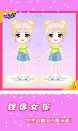 时尚公主换装记