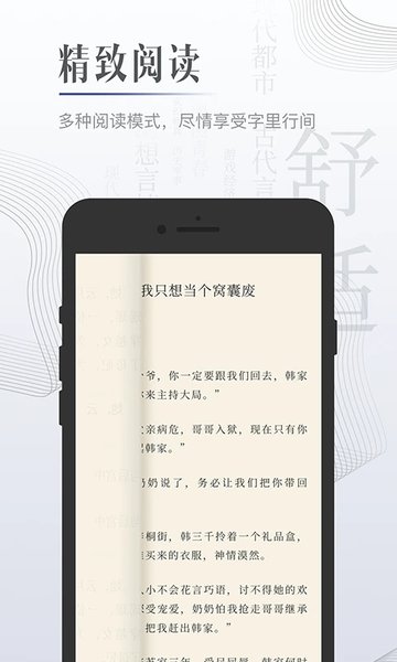 黑岩小说官方版图5