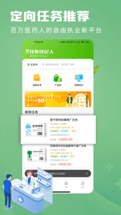 钰兔经纪人图1