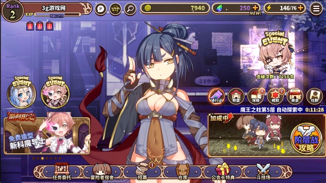 贤者同盟游戏官方版(Sages) 3.9.0安卓版图3