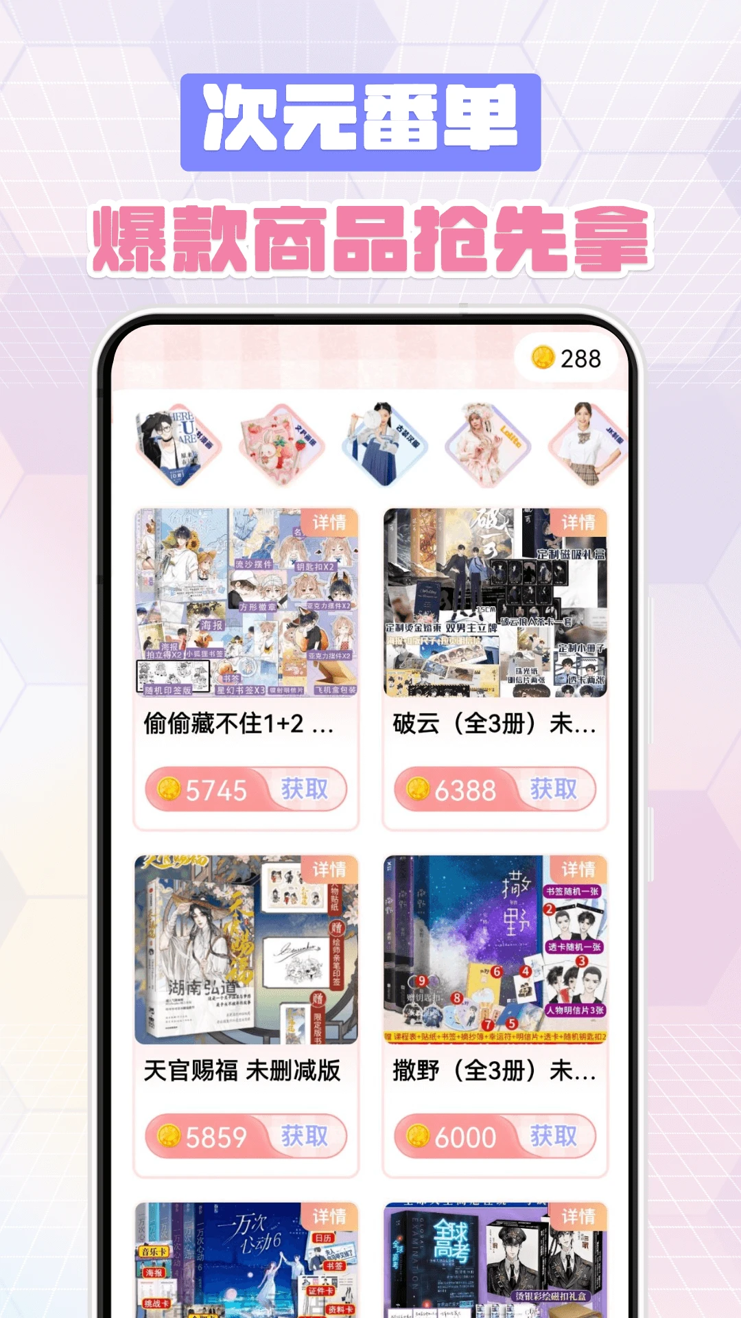 次元番单图1