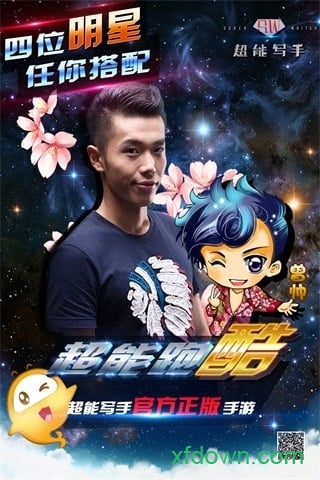 超能跑酷英雄图3