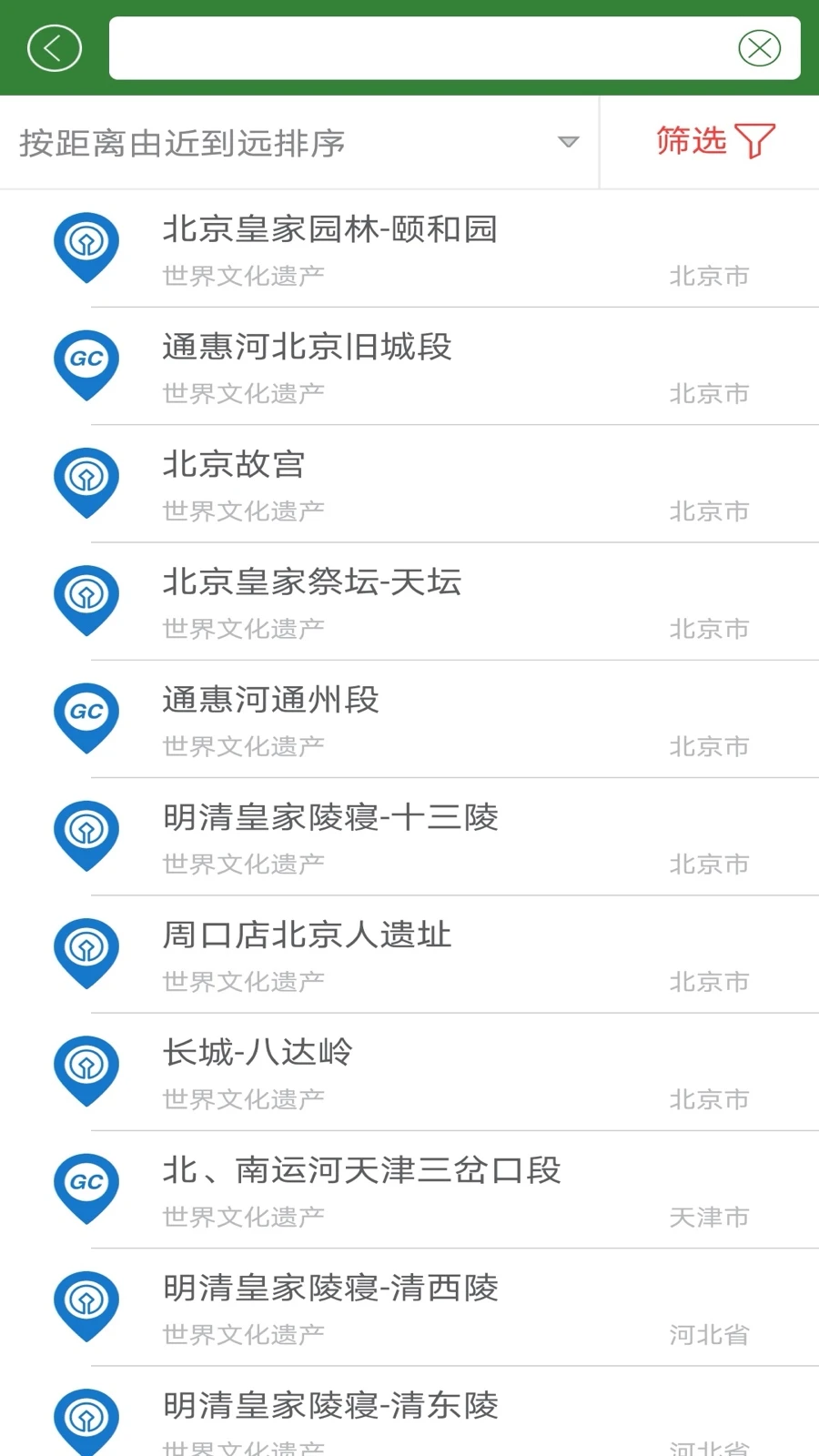 监测云-调研版图2