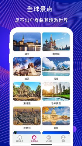 3D掌游街景地图图1