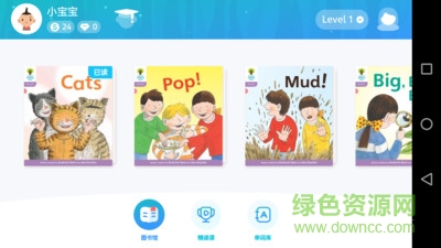 津津悦读图1