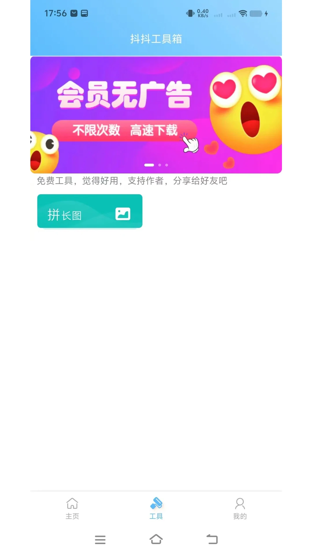抖抖去水印工具图2