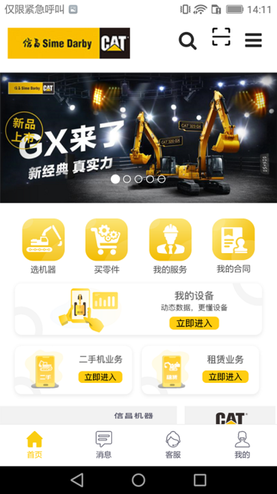 信昌机器(工程机械)图2