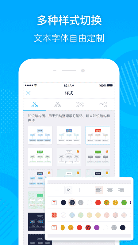 幂宝思维(思维导图)v4.2.7 安卓版