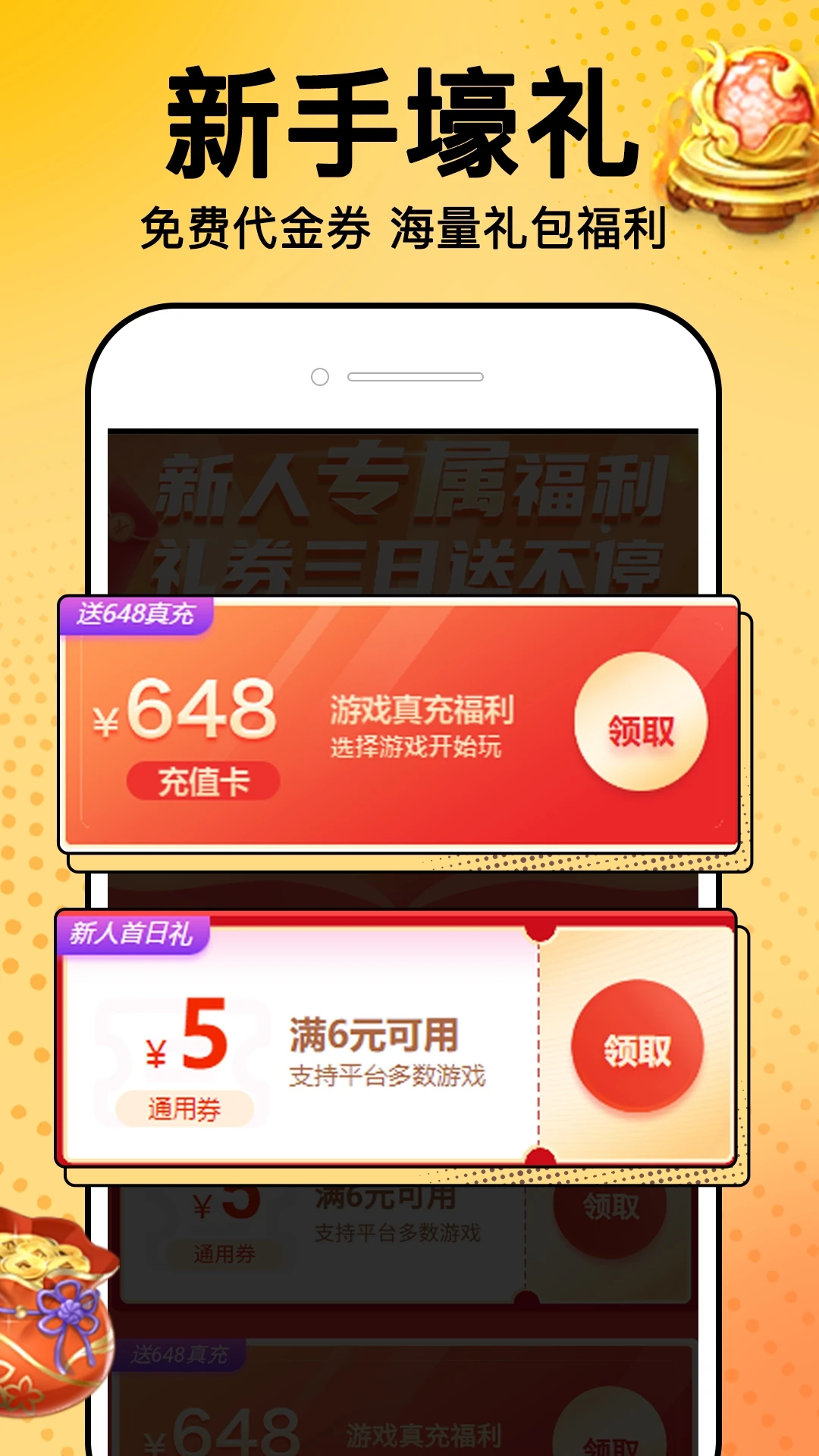 0.1折福利盒子图5