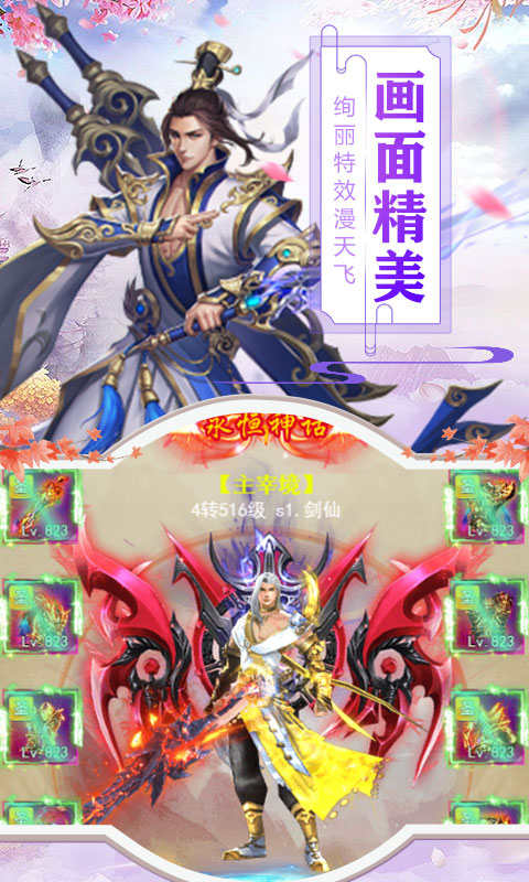 命运守护：战歌图1