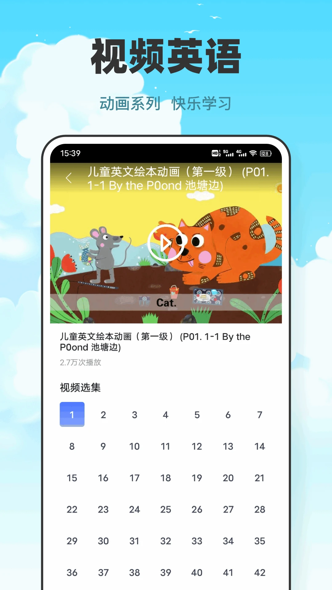 语音学习助手图4