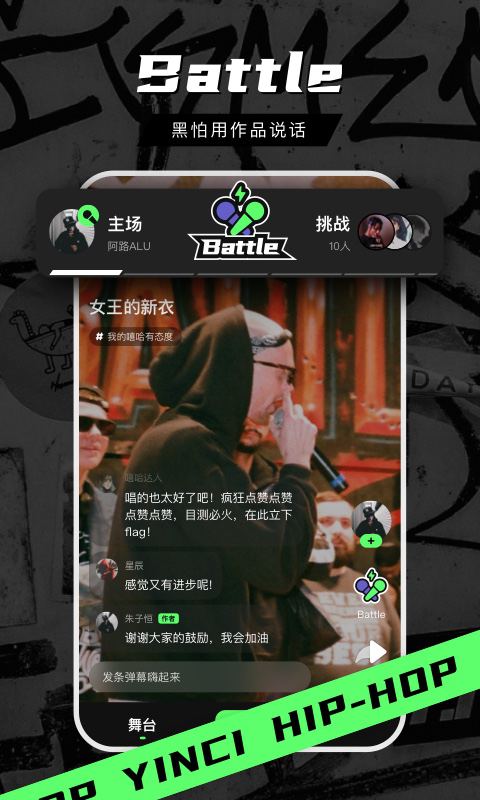 音磁 安卓版1.4.5.10图3