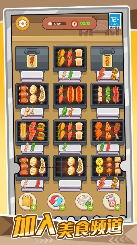 我的爱心便当图1