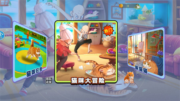 我是一只喵咪图7