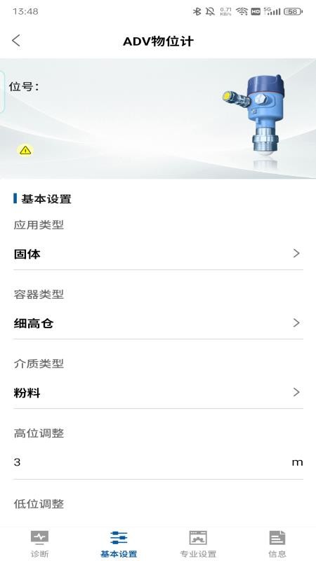 雷达控制官方版图3
