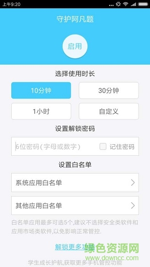 英语流利说伴侣