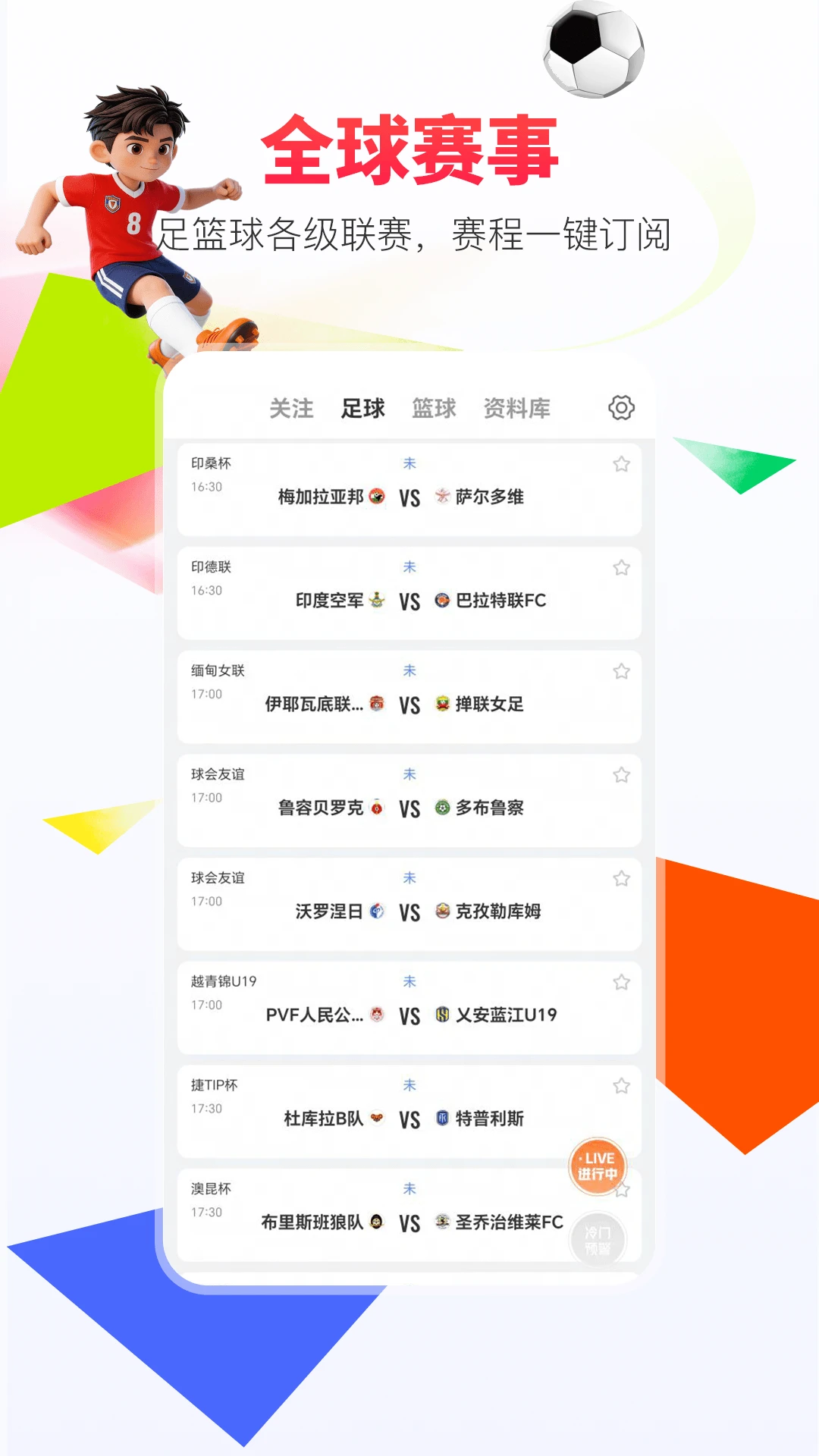 网易红彩图4