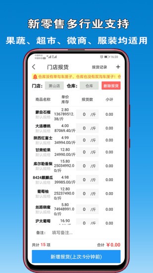 众流商户图3